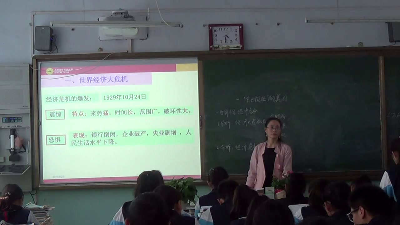 人民版历史必修二《一“自由放任”的美国》青海马老师-市一等奖