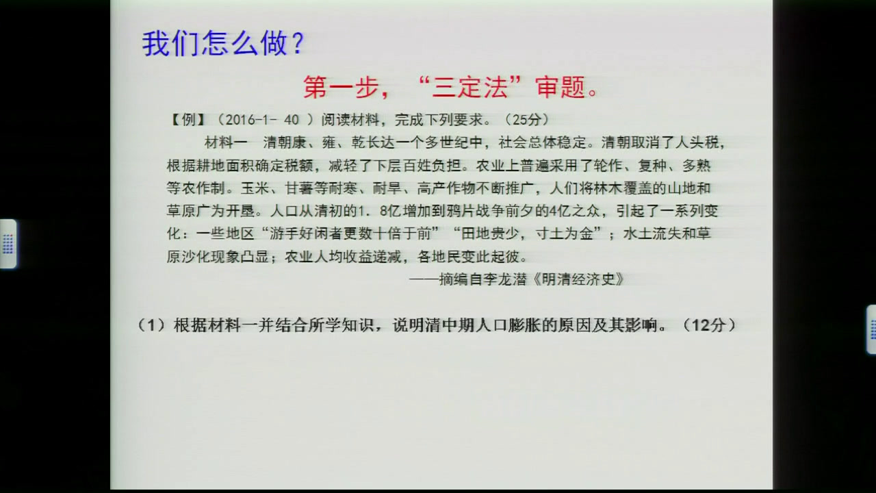 人民版历史必修二《一古代中国的农业经济》河北徐老师-全国一等奖