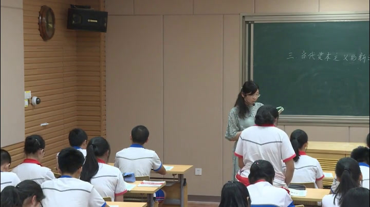 人民版历史必修二《三当代美国资本主义的新变化》福建薛老师-市一等奖