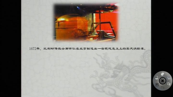 人民版历史必修二《三“蒸汽”的力量》重庆李老师-全国一等奖
