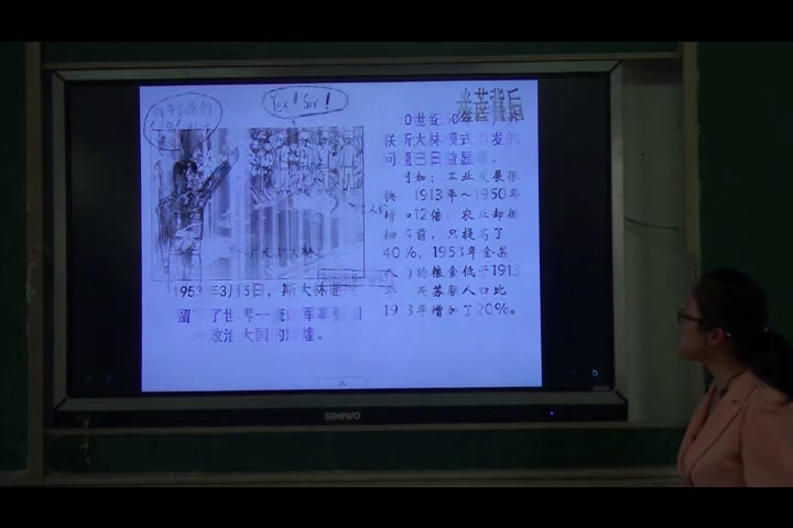 人民版历史必修二《三苏联社会主义改革与挫折》湖北张老师-市一等奖