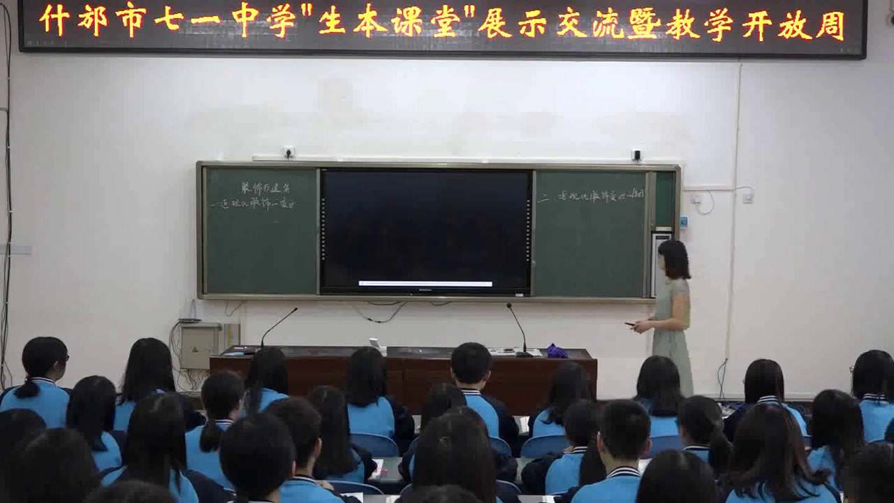 人民版历史必修二《一物质生活和社会习俗的变迁》四川黄老师-市一等奖