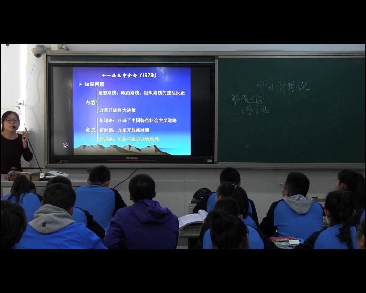 人民版历史必修三《三建设中国特色社会主义理论》内蒙张老师-省一等奖