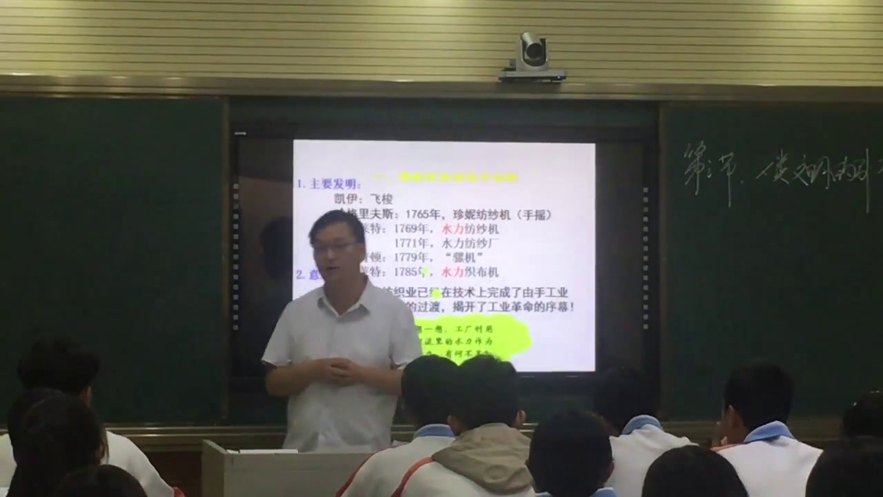 人民版历史必修三《三人类文明的引擎》青海陈老师-市一等奖