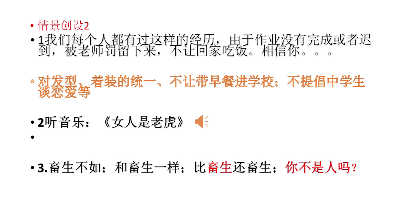 人民版历史必修三《一蒙昧中的觉醒》江西武老师-省一等奖