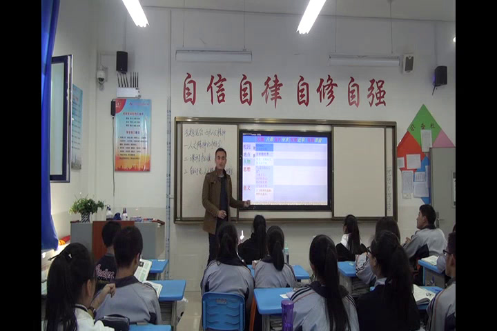人民版历史必修三《四理性之光与浪漫之声》青海刘老师-省一等奖