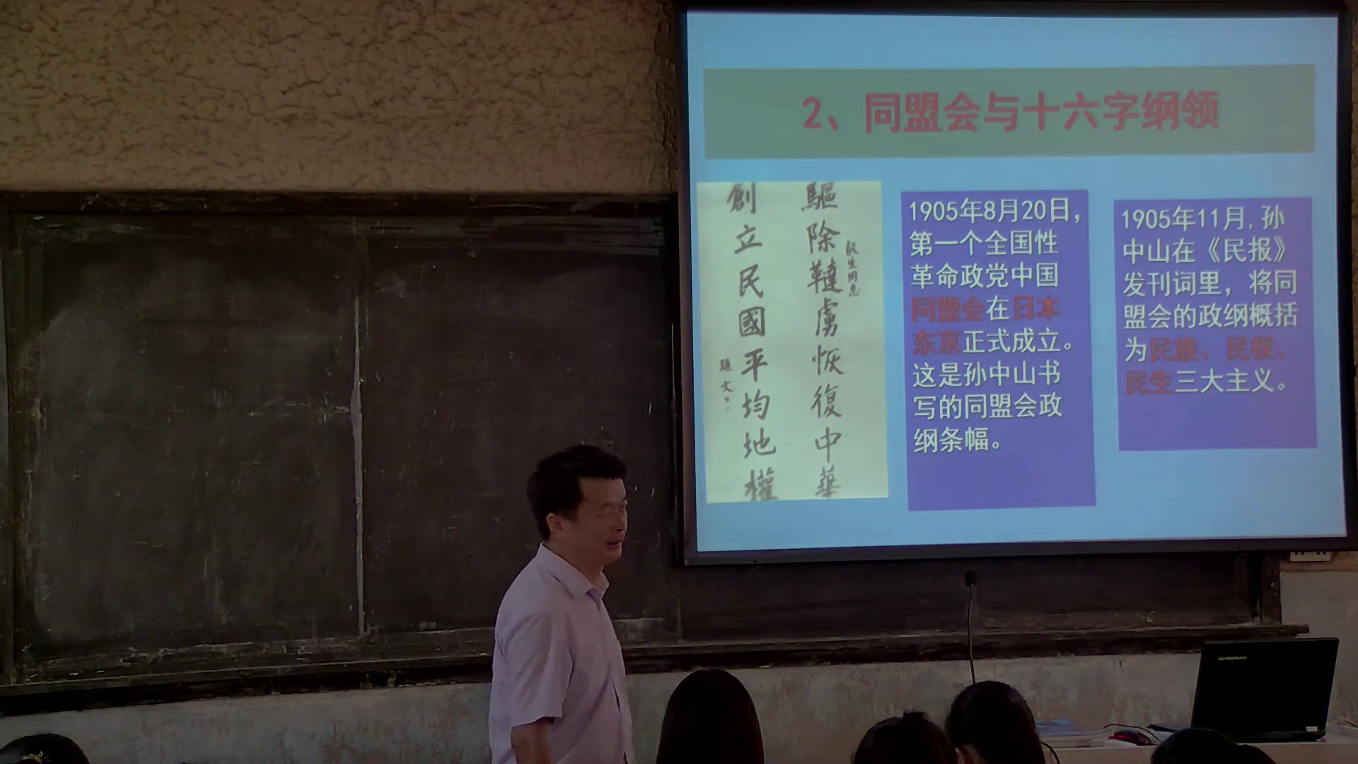人民版历史必修三《一孙中山的三民主义》广西覃老师-市一等奖