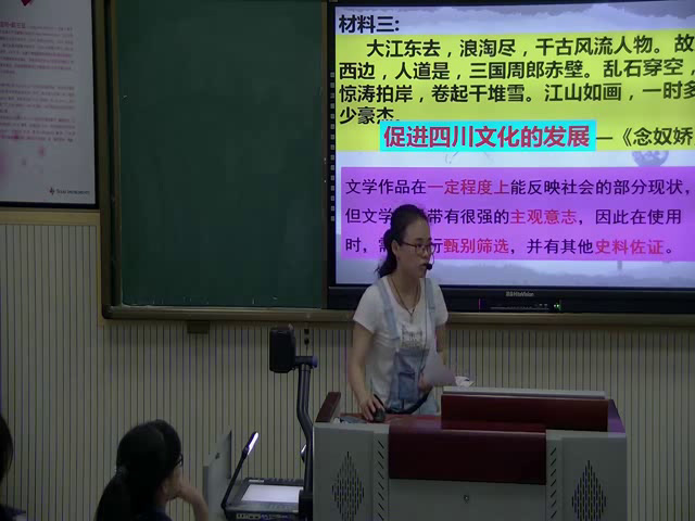 人民版历史必修二《二交通和通信工具的进步》四川姜老师-全国一等奖