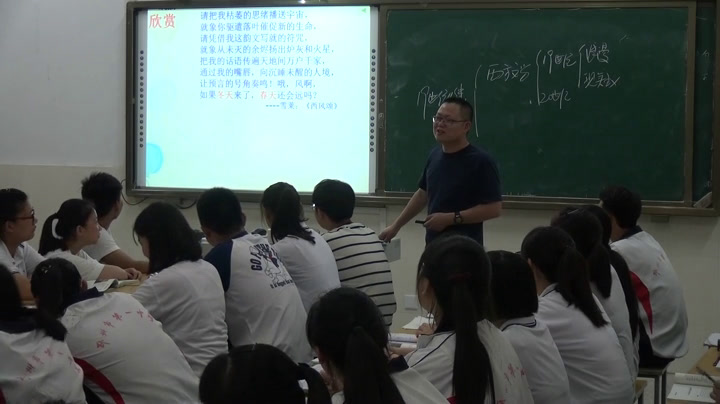 人民版历史必修三《四与时俱进的文学艺术》江苏刘老师-县级优课