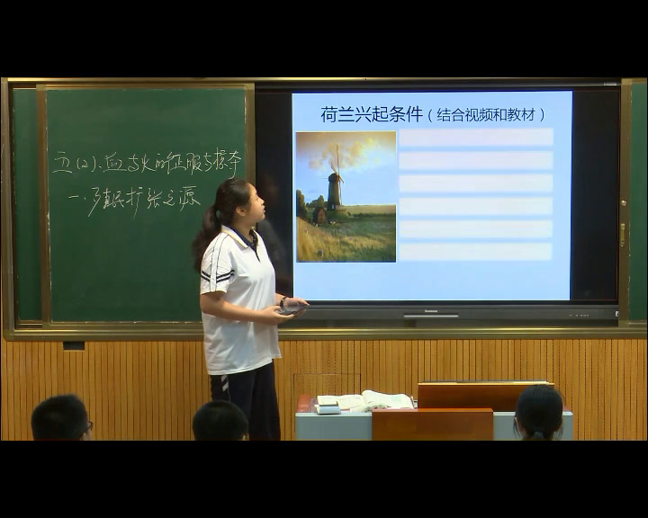 人民版历史必修二《二血与火的征服与掠夺》福建张老师-省一等奖