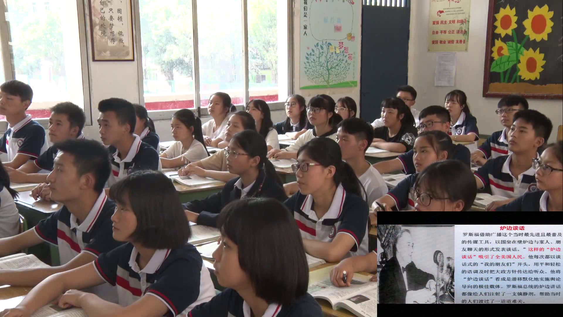 人民版历史必修二《四走向整体的世界》四川伏老师-省一等奖