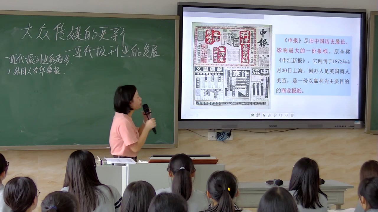 人民版历史必修二《三大众传播媒介的更新》广东贾老师-市一等奖