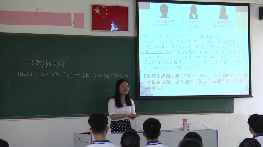 人民版历史必修三《二人民教育事业的发展》广东梁老师-市一等奖