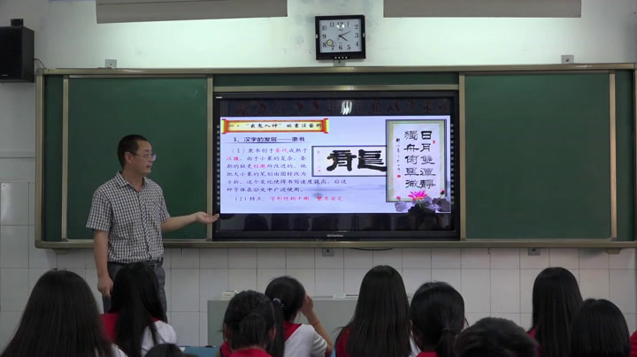 人民版历史必修三《二中国的古代艺术》四川王老师-全国一等奖