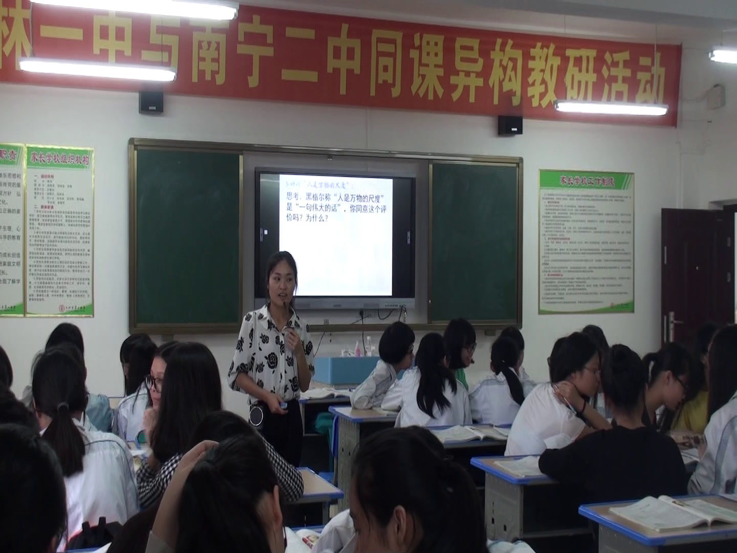 人民版历史必修三《一蒙昧中的觉醒》广西樊老师-省一等奖