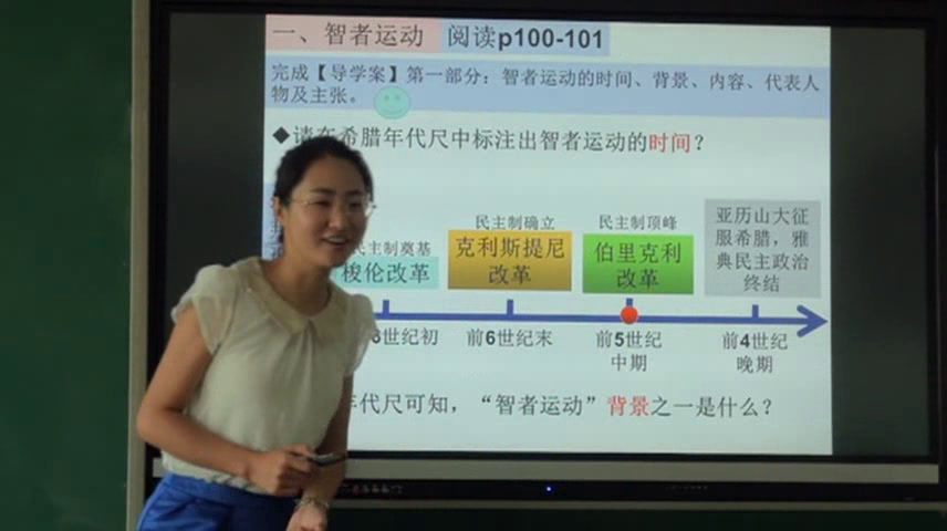 人民版历史必修三《一蒙昧中的觉醒》河北张老师-全国一等奖