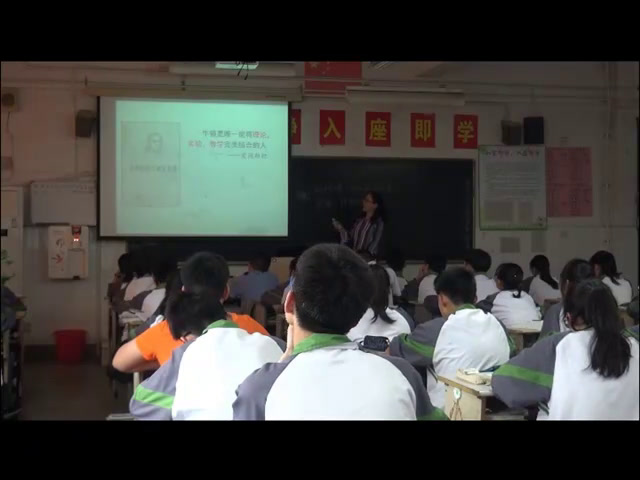 人民版历史必修三《一近代物理学的奠基人和革命者》浙江钱老师-省一等奖