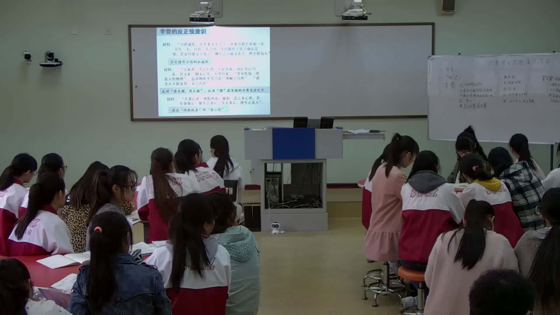 人民版历史必修三《四明末清初的思想活跃》江苏彭老师-市一等奖