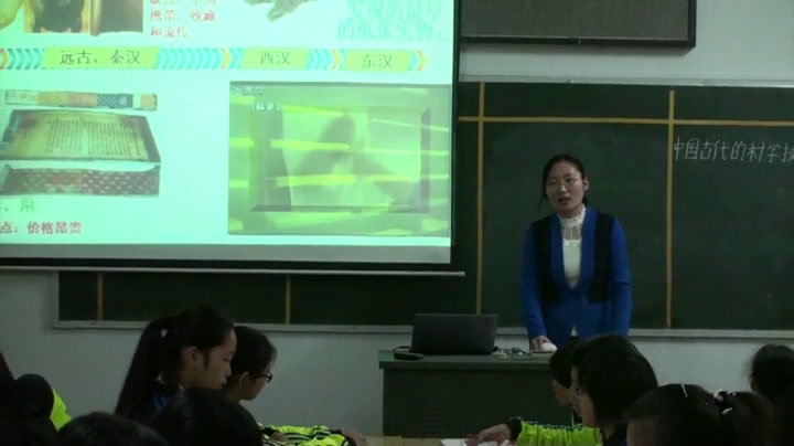 人民版历史必修三《一中国古代的科学技术成就》湖北周老师-县级优课