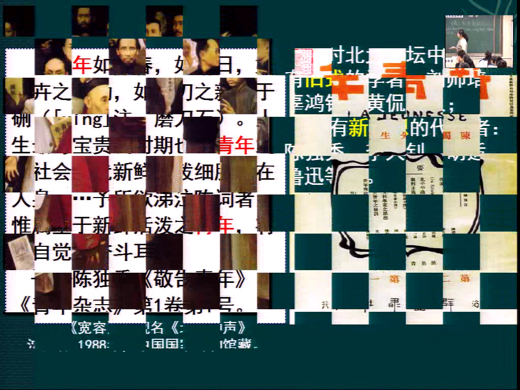人民版历史必修三《二新文化运动》内蒙徐老师-省一等奖