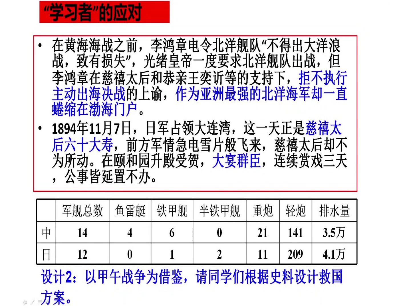 人民版历史必修三《一“顺乎世界之潮流”》浙江胡老师-市一等奖
