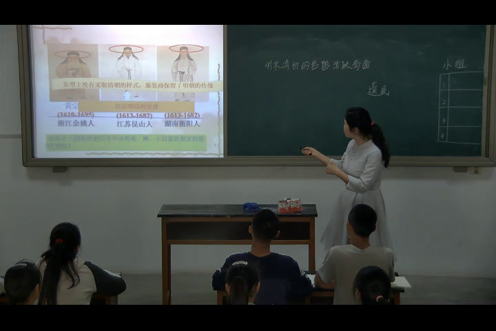 人民版历史必修三《四明末清初的思想活跃》云南朱老师-市一等奖