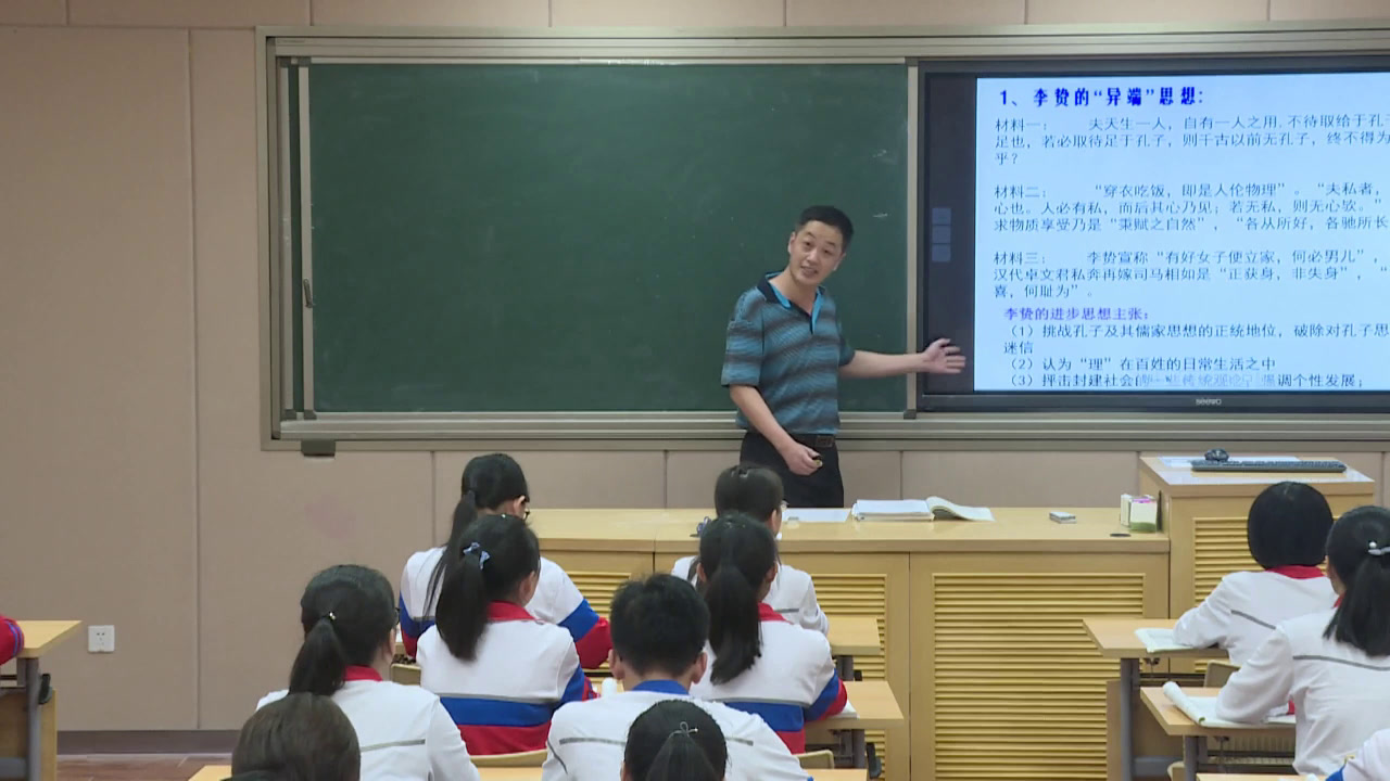 人民版历史必修三《四明末清初的思想活跃》福建刘老师-市一等奖