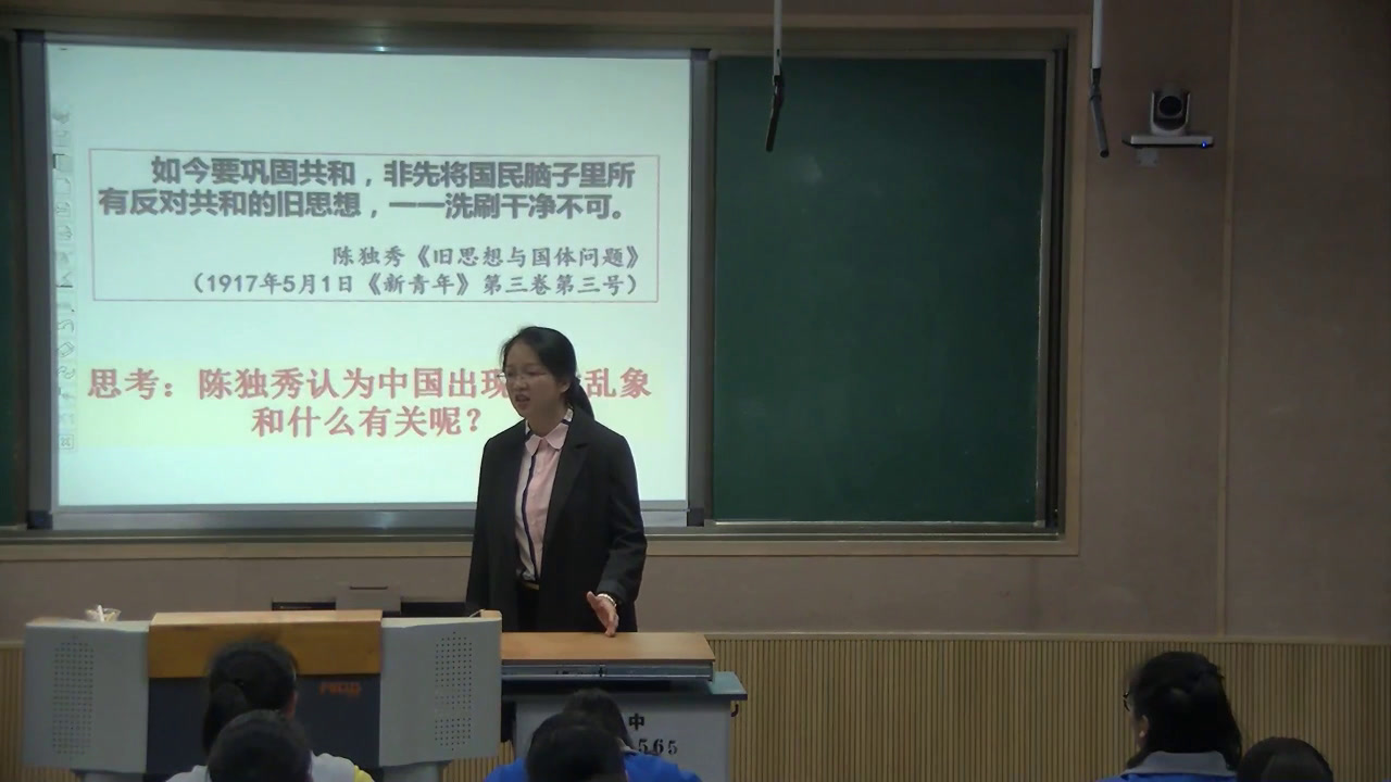 人民版历史必修三《二新文化运动》浙江洪老师-省一等奖