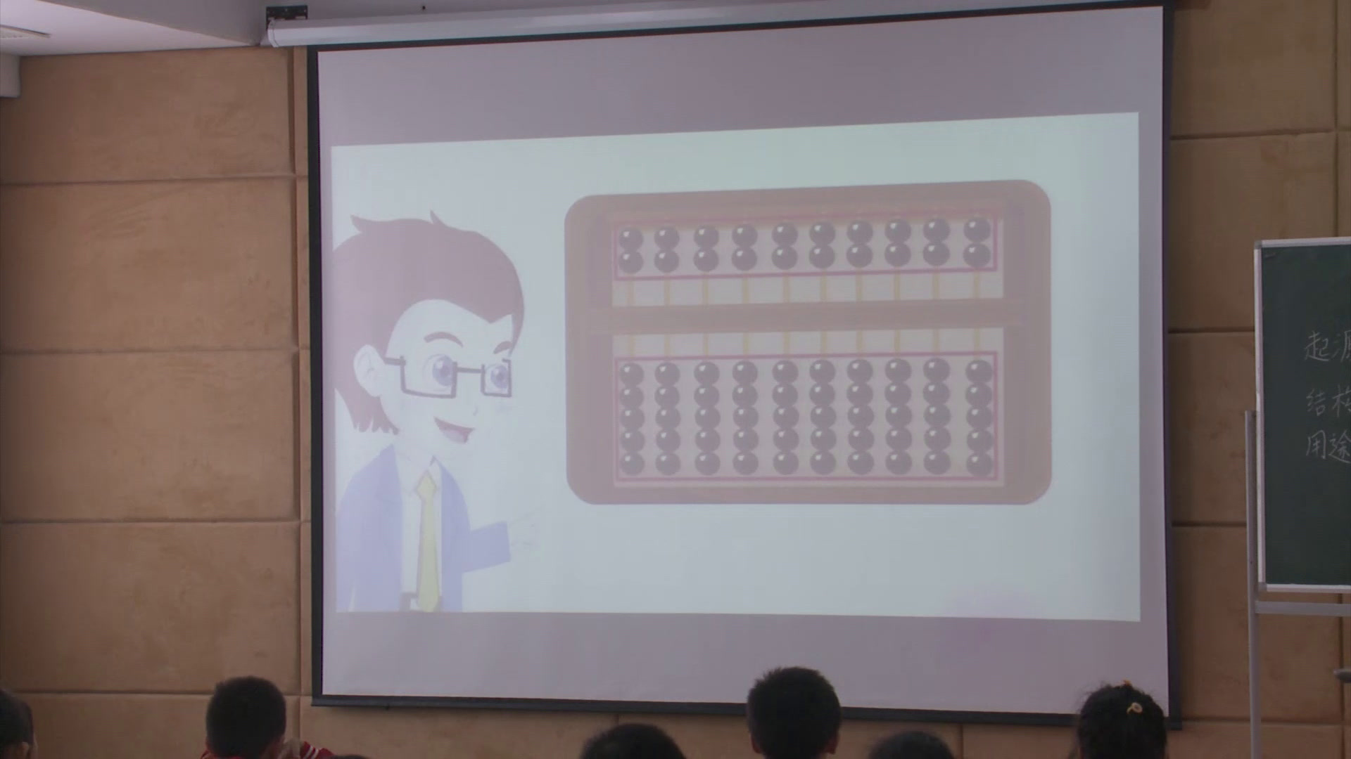 西南师大版数学二下《你知道吗算盘》重庆谷老师-县级优课