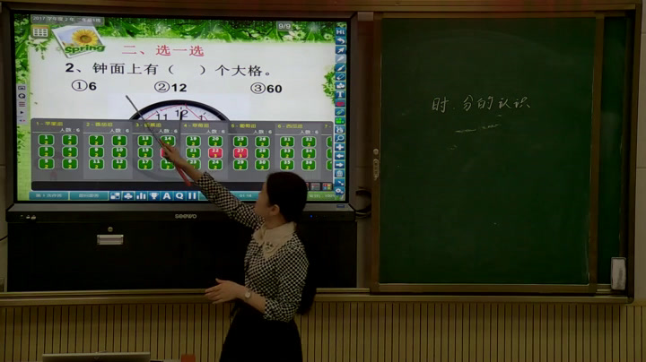 西南师大版数学二下《时、分、秒》四川陈老师-县级优课