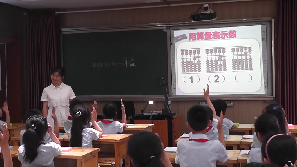 西南师大版数学二下《你知道吗算盘》重庆李老师-全国一等奖