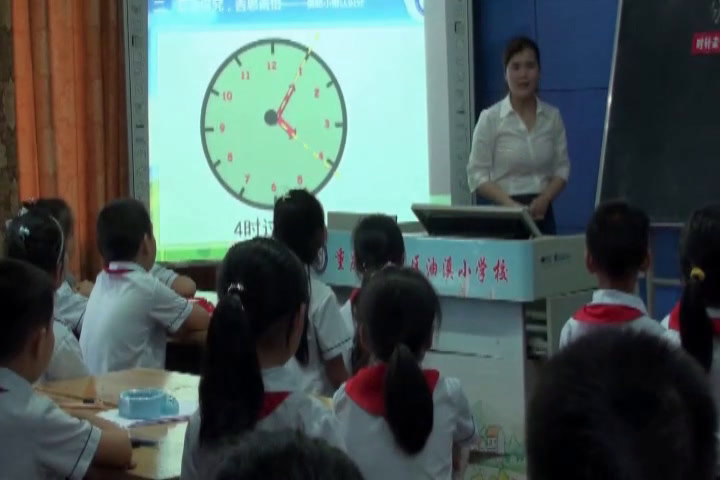 西南师大版数学二下《时、分、秒》重庆刘老师-全国一等奖