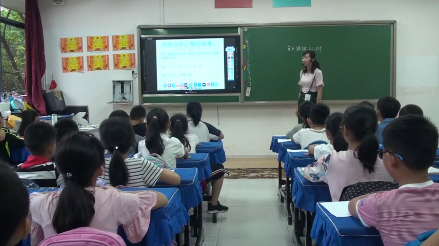 西南师大版数学二下《综合与实践每天锻炼一小时》重庆梁老师-省一等奖