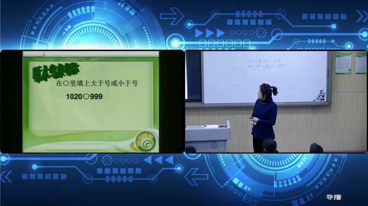 西南师大版数学二下《大小比较》黑龙江苏老师-县级优课