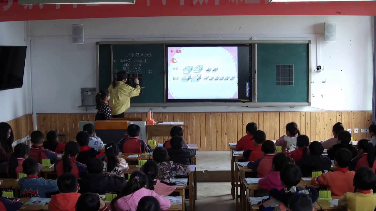 西南师大版数学二下《三位数的加法》四川樊老师-市一等奖