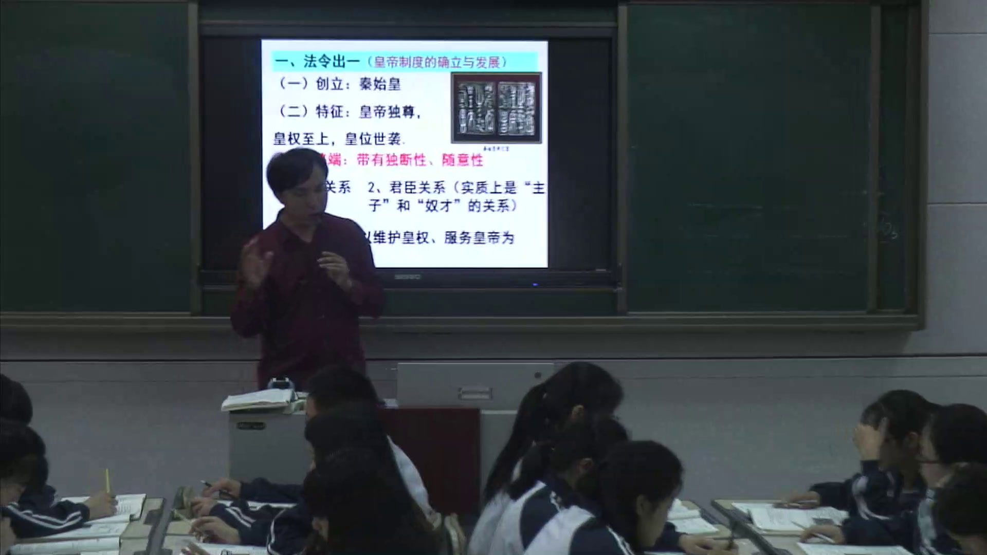 人民版历史必修一《三君主专制政体的演进与强化》四川张老师-县级优课