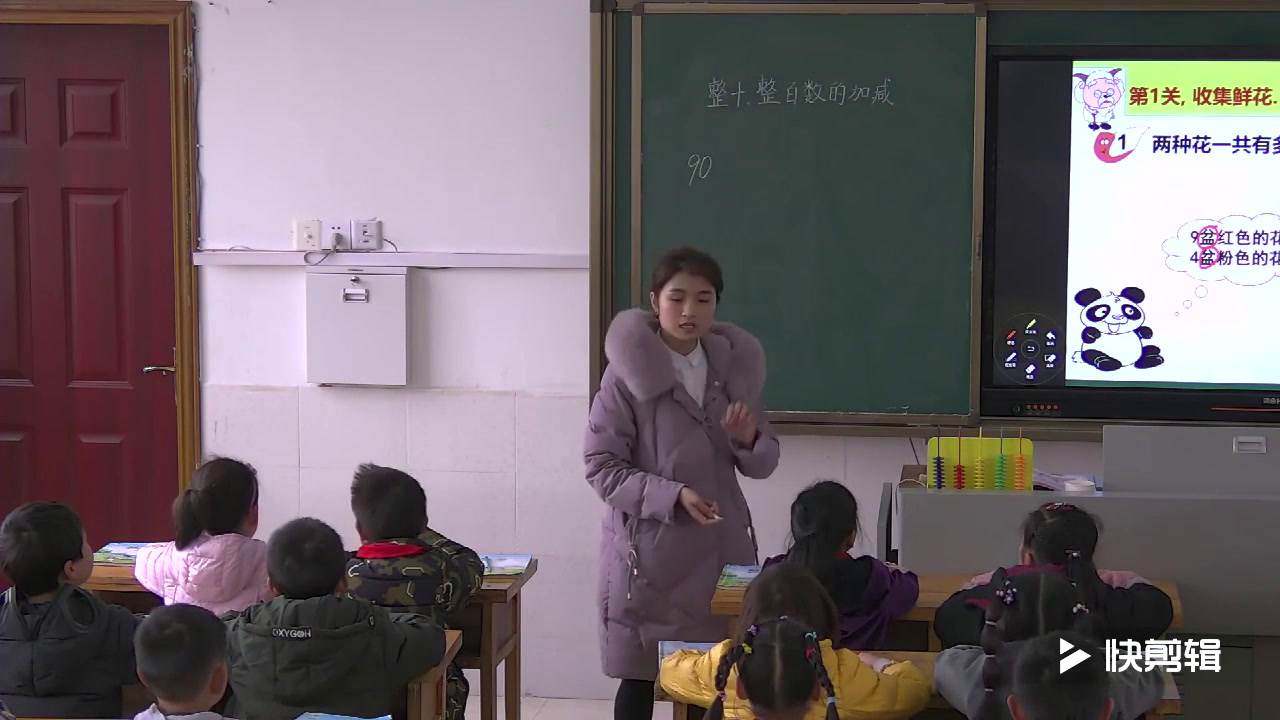 西南师大版数学二下《整十、整百数的加减》四川王老师-县级优课