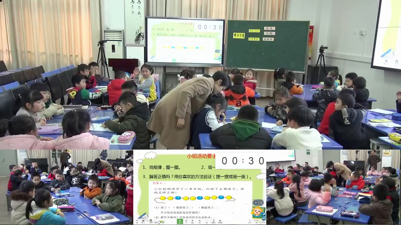 西南师大版数学二下《你知道吗生活中的数学规律》福建王老师-县级优课