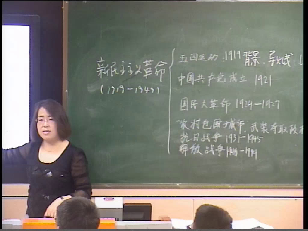 人民版历史必修一《三新民主主义革命》内蒙老师-市一等奖