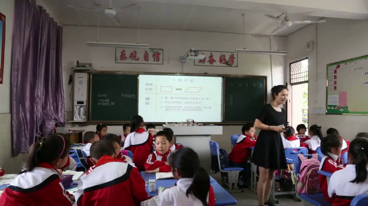 西南师大版数学二下《认识平行四边形》四川范老师-县级优课