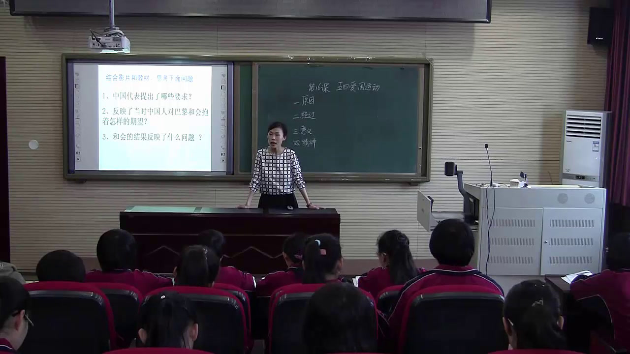 岳麓书社版历史必修一《第16课五四爱国运动》辽宁于老师-市一等奖