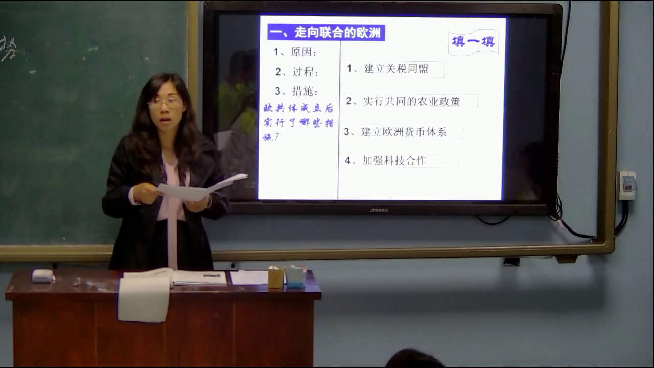 岳麓书社版历史必修一《第25课世界多极化趋势》辽宁郎老师-市一等奖