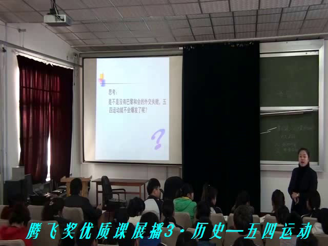 岳麓书社版历史必修一《第16课五四爱国运动》黑龙江付老师-全国一等奖
