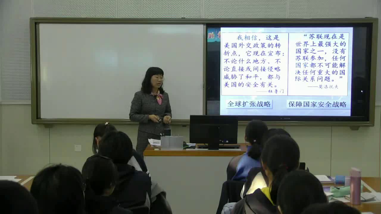 岳麓书社版历史必修一《第24课两极对峙格局的形成》北京邢老师-全国一等奖