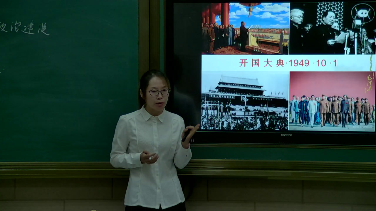 岳麓书社版历史必修一《第21课新中国的政治建设》辽宁鞠老师-市一等奖