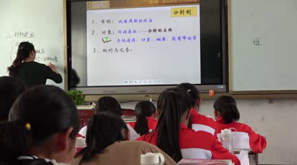 岳麓书社版历史必修一《第1课夏商制度与西周封建》贵州田老师-省一等奖