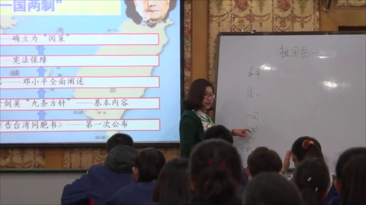 岳麓书社版历史必修一《第23课祖国统一的历史潮流》内蒙李老师-全国一等奖