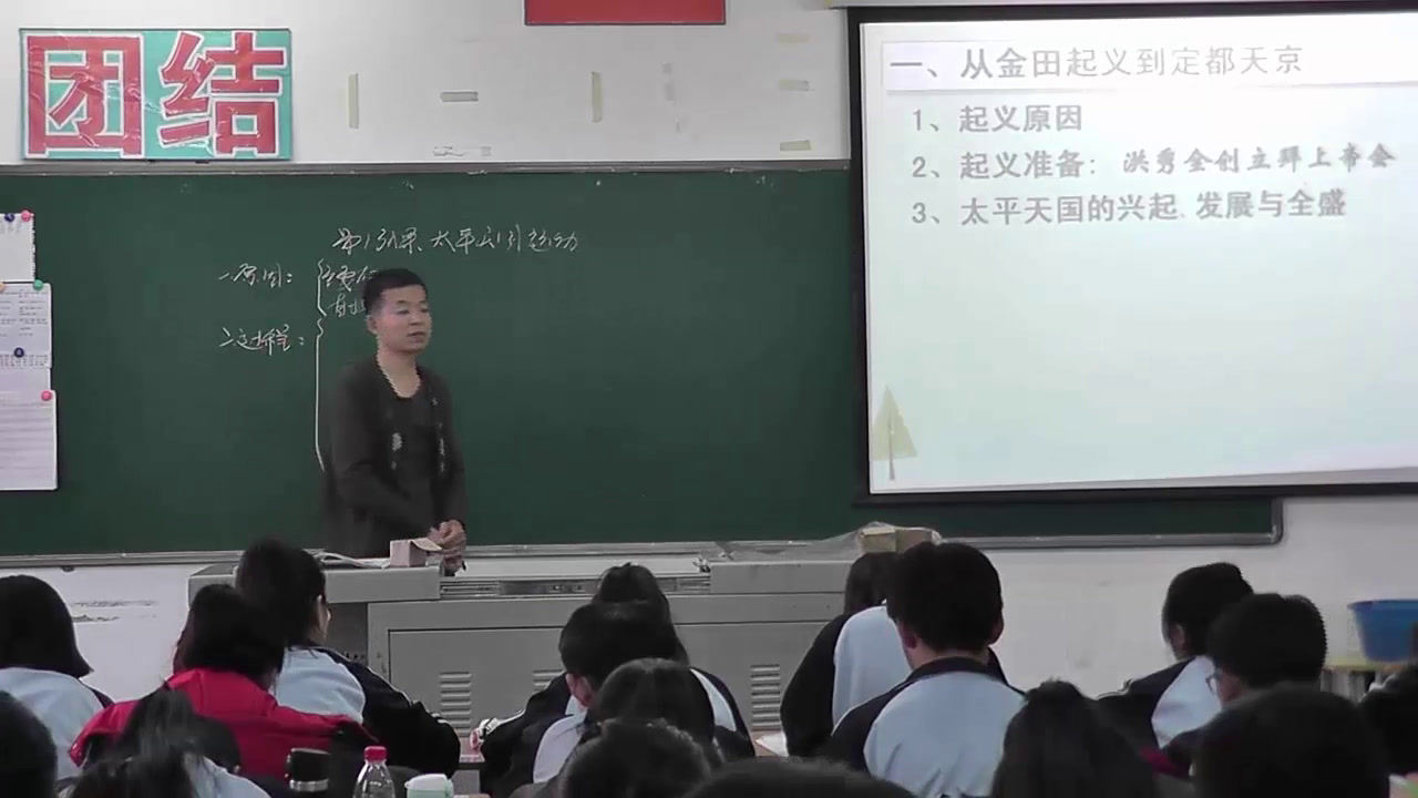 岳麓书社版历史必修一《第13课太平天国运动》黑龙江孙老师-县级优课