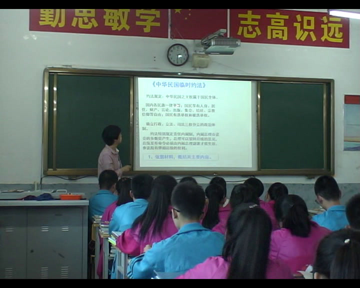 岳麓书社版历史必修一《第15课辛亥革命》黑龙江马老师-县级优课