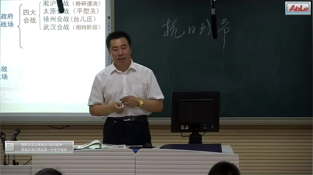 岳麓书社版历史必修一《第20课新民主主义革命与中国共产党》黑龙江于老师-县级优课